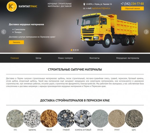 kapital-trans.ru