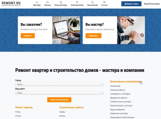 remont.ru