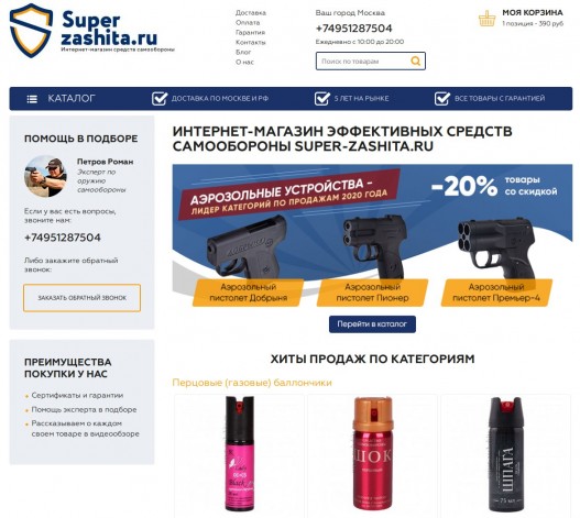 super-zashita.ru
